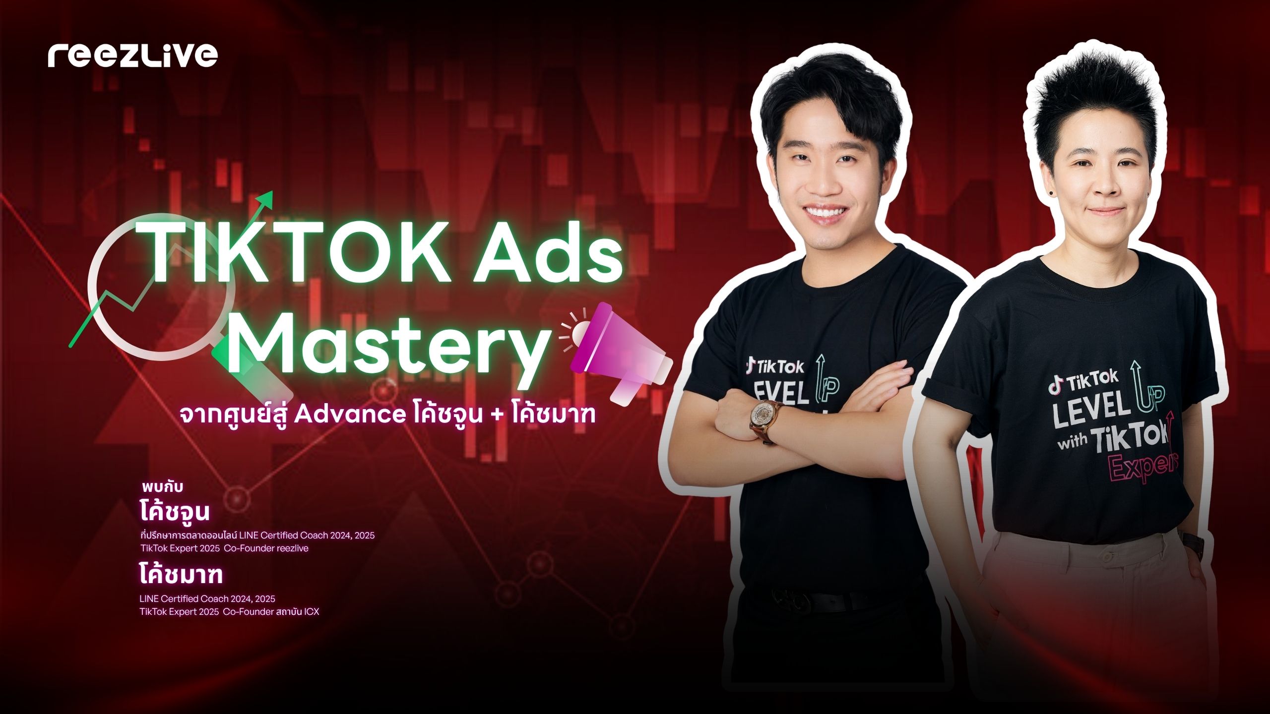 TikTok Ads Mastery